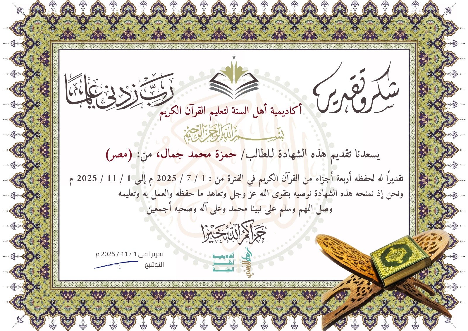 WhatsApp Image 2025-11-17 at 12.07.35 AM