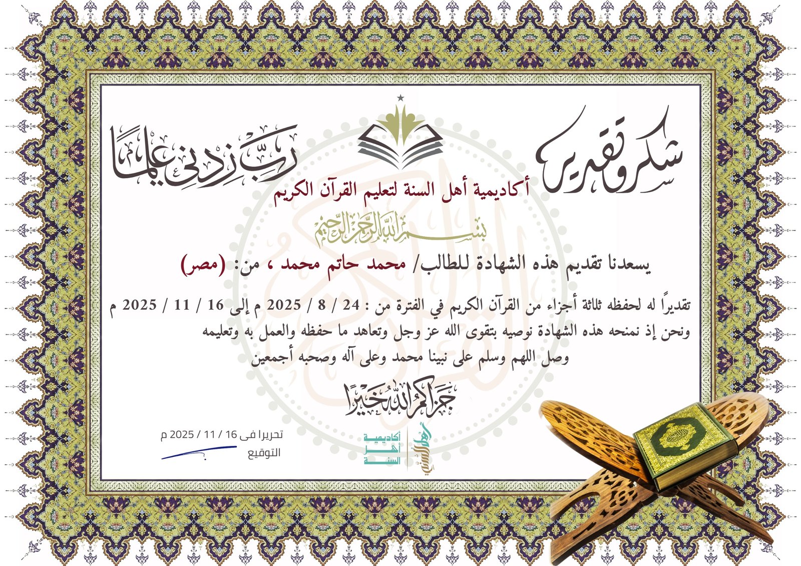 WhatsApp Image 2025-11-17 at 12.07.36 AM (2)