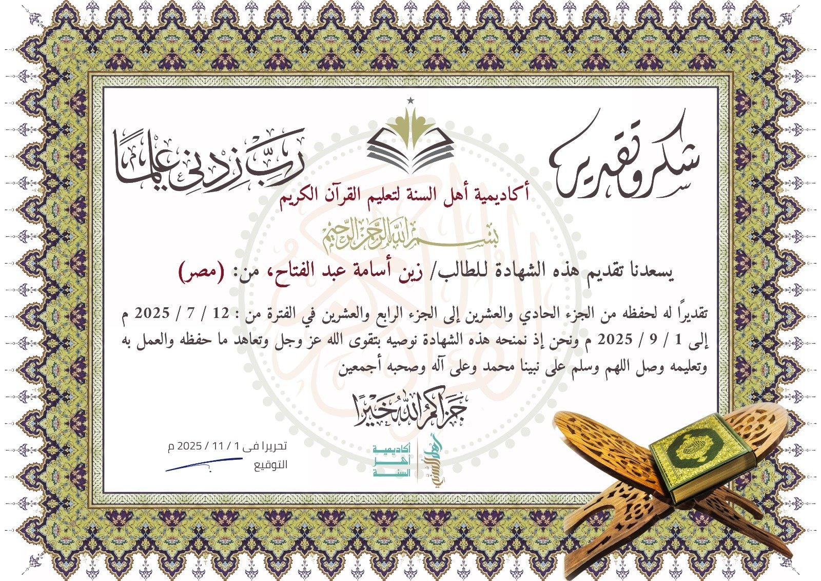 WhatsApp Image 2025-11-17 at 12.07.36 AM